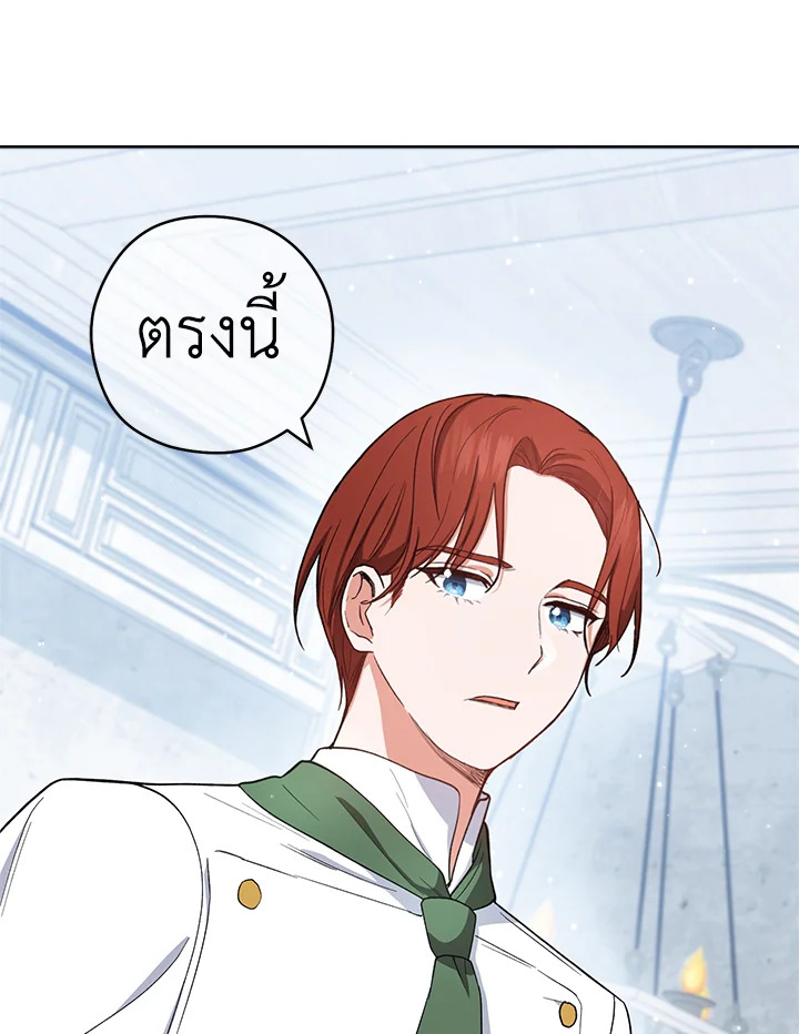 The Young Lady Is a Royal Chef 50 054